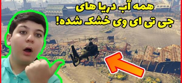 عکس دریا های خشک شده