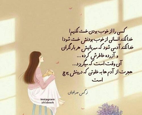 عکس تیکه دار غمگین جدید