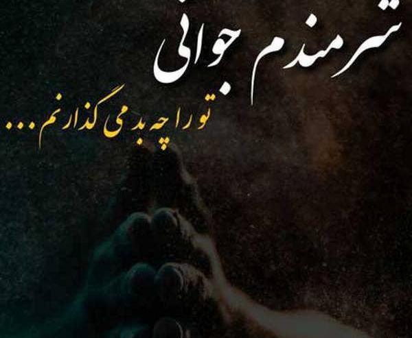 عکسهای پروفایل غمگین جدید