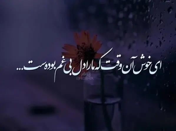 عکسهای پروفایل غمگین جدید