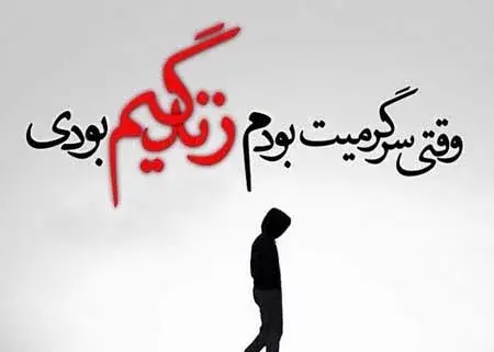 عکس احساسی غمگین جدید