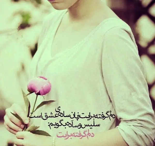 عکس احساسی غمگین جدید