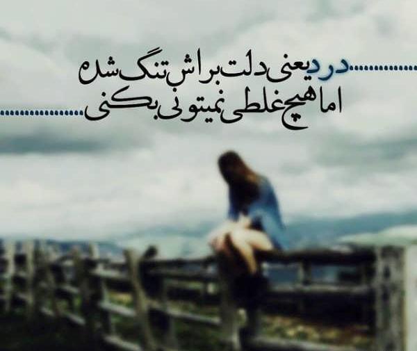 عکس احساسی غمگین جدید