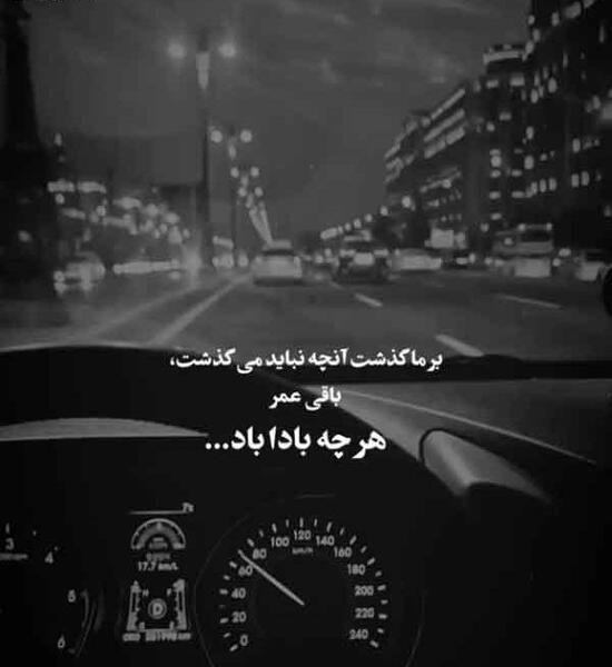 دانلود عکس غمگین با متن جدید