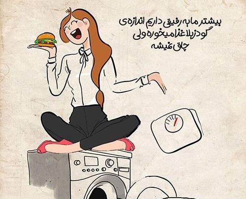 عکس باحاله دخترونه