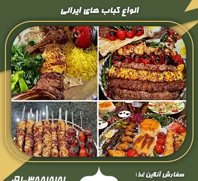 عکس غذاهای لذیذ ایرانی