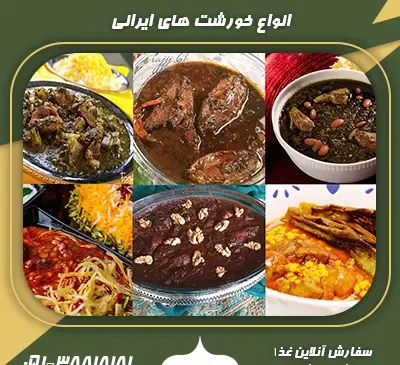 عکس غذاهای لذیذ ایرانی
