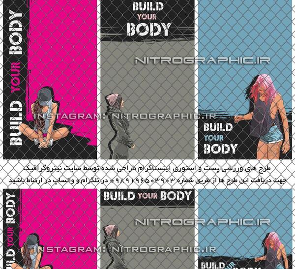عکس بدنسازی دخترونه اینستاگرام