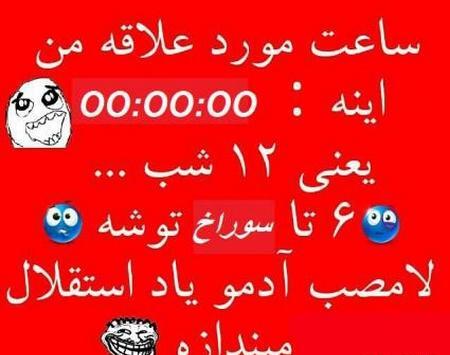 پرسپولیسی عکس دخترونه استقلالی فانتزی