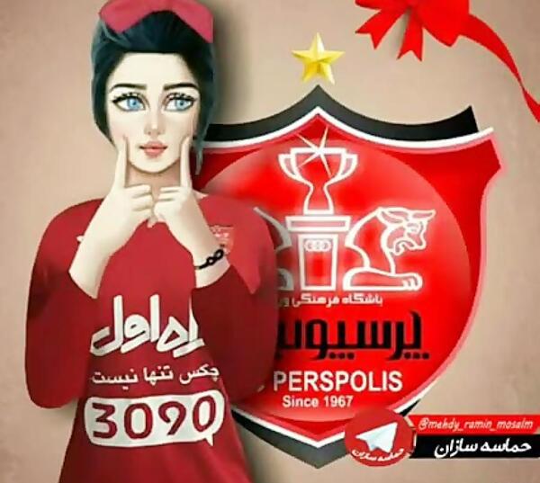 پرسپولیسی عکس دخترونه استقلالی فانتزی