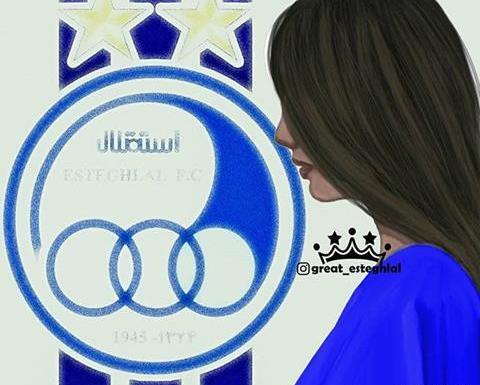 عکس دخترونه استقلالی جدید