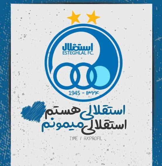 عکس دخترونه استقلالی جدید