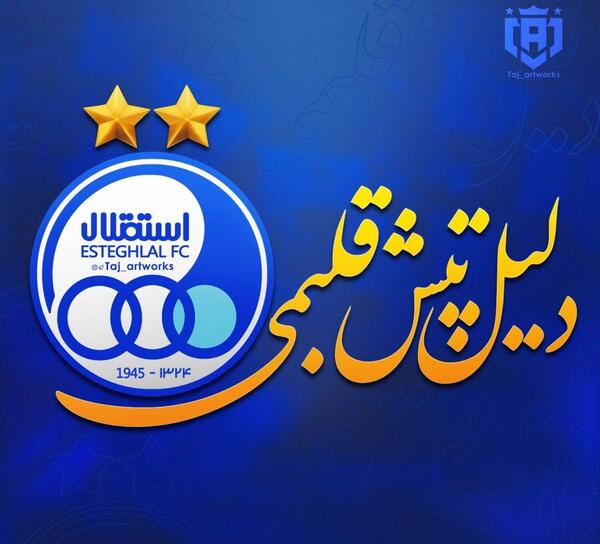 عکس دخترونه استقلالی برای پروفایل