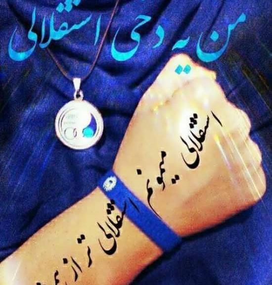 عکس پروفایل دخترونه استقلالی