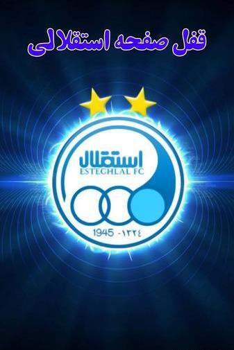دانلود عکس دخترونه استقلالی