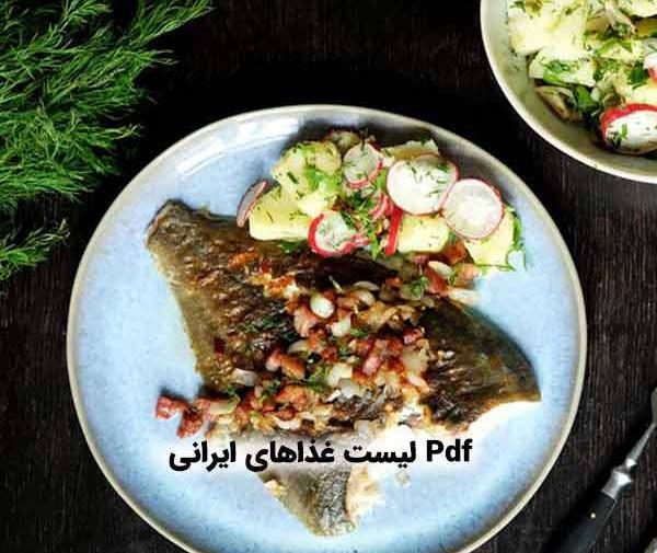عکس تصاویر غذاهای خوشمزه ایرانی