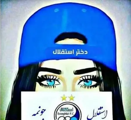 عکس استقلال دخترونه خفن