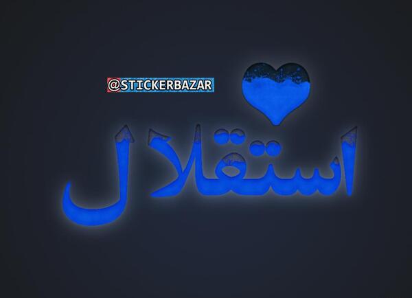 عکس پروفایل دخترونه استقلال