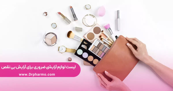 عکس لوازم آرایشی دخترانه