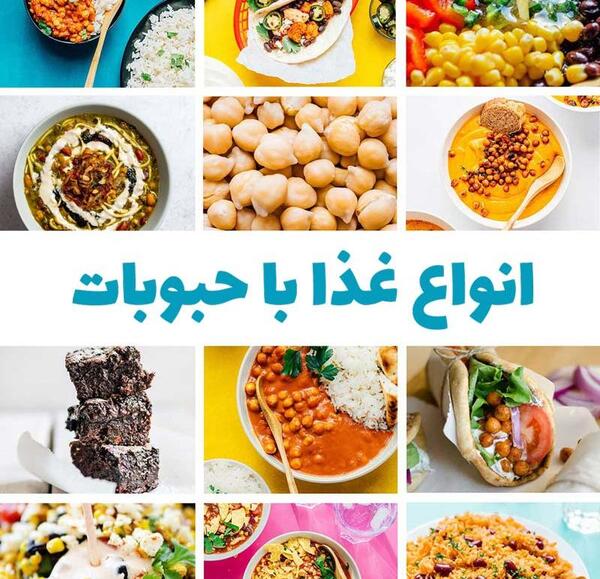 انواع غذاهای خوشمزه ایرانی با عکس