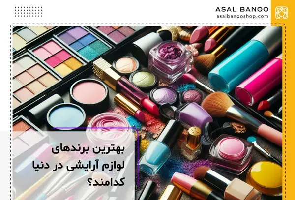 عکس پک آرایشی دخترانه