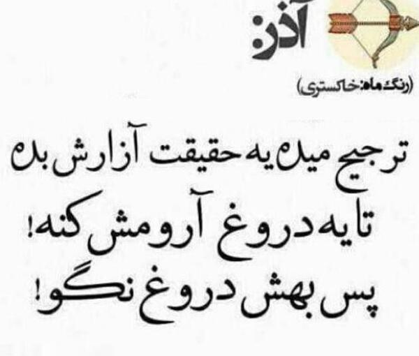 دخترونه عکس دختر آذر ماهی