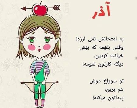 دخترونه عکس دختر آذر ماهی