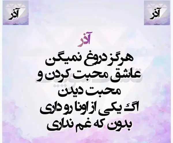 دخترونه عکس دختر آذر ماهی
