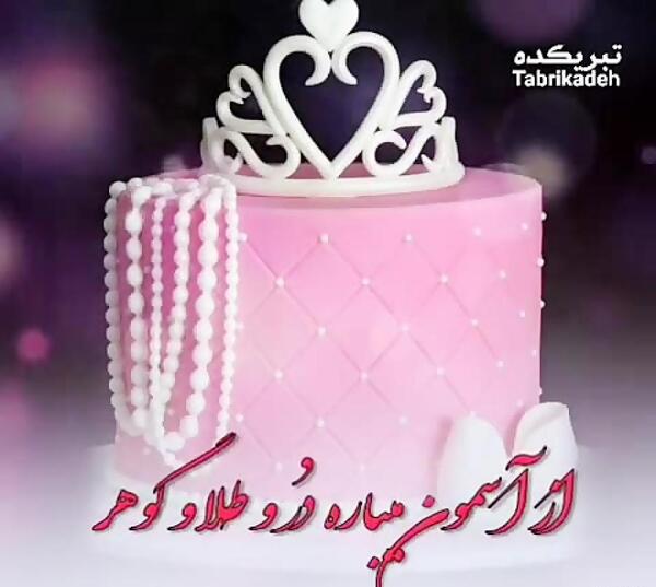 دخترونه عکس دختر آذر ماهی