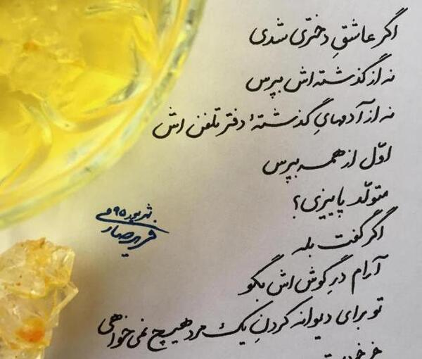 دخترونه عکس دختر آذر ماهی