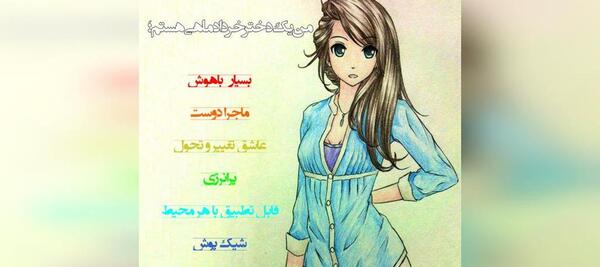 دخترونه عکس دختر آذر ماهی