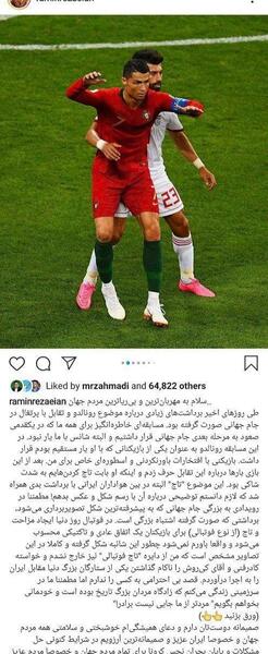 عکس های رونالدو ایرانی