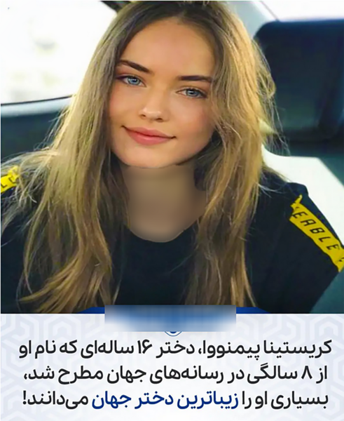 عکس زیباترین زن جهان با ارایش