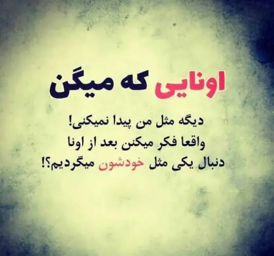 عکس پروف پسرانه غمگین با متن