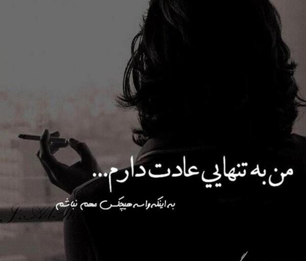 عکس هایی از تنهایی غمگین