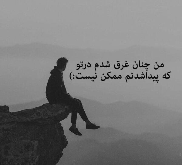 عکس هایی از تنهایی غمگین