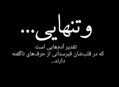 عکس هایی از تنهایی غمگین