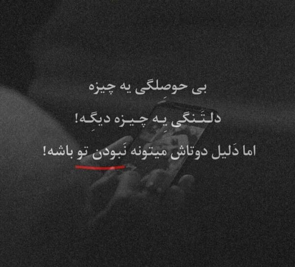 عکس متن دار غمگین تنهایی