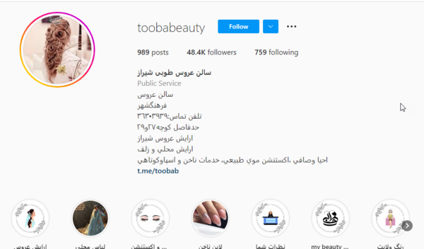 عکس عروس آرایشگاه آذین شیراز