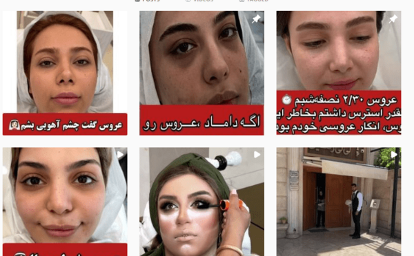عکس عروس آرایشگاه آذین شیراز