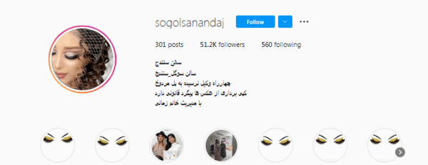 عکس عروس ارایشگاه متین سنندج