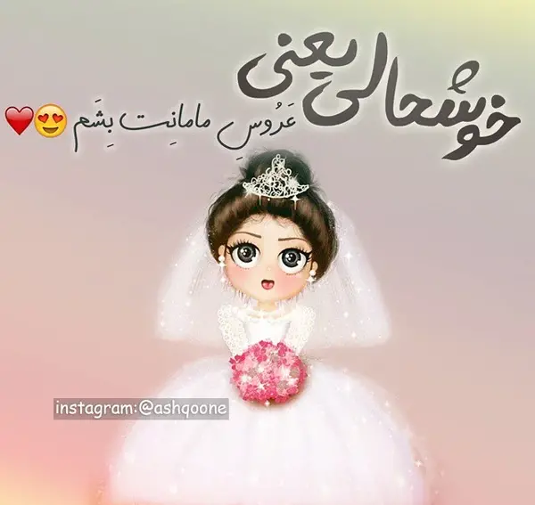 عکس عروس برای پروفایل واتساپ