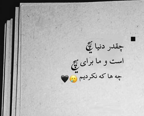 دانلود عکس نوشته غمگین تنهایی
