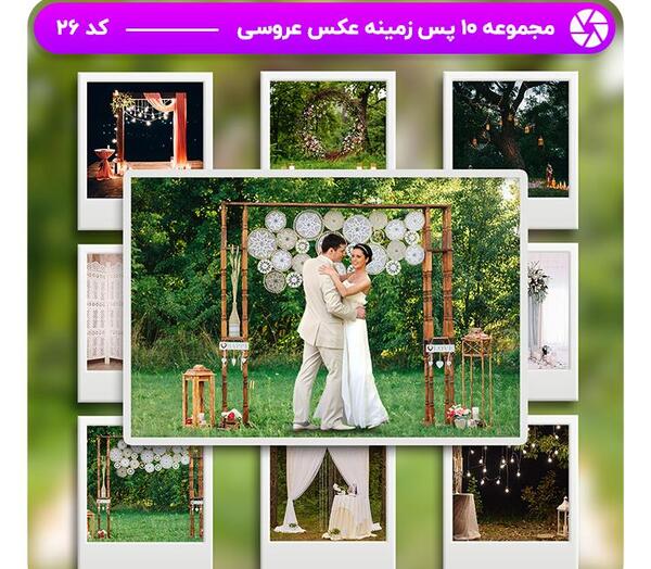 عکس عروس داماد برای تصویر زمینه