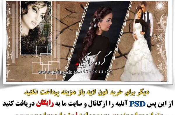 عکس عروس داماد برای تصویر زمینه