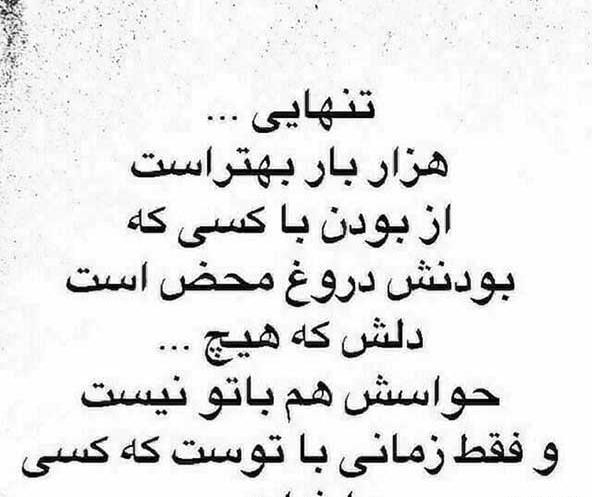 عکسهای جدید غمگین تنهایی