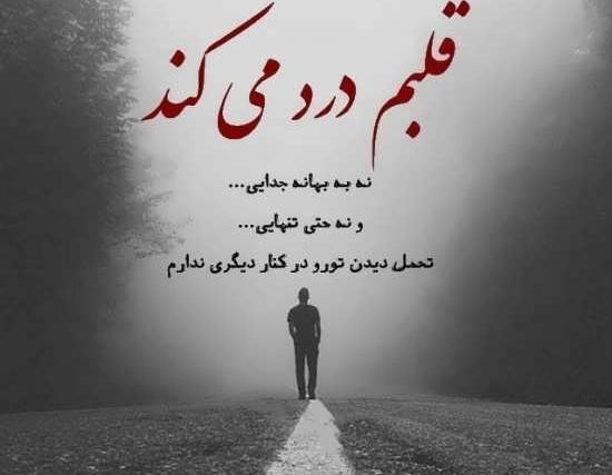 عکس تصاویر غمگین تنهایی برای پروفایل