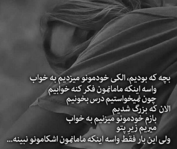عکس غمگین تنهایی متن دار