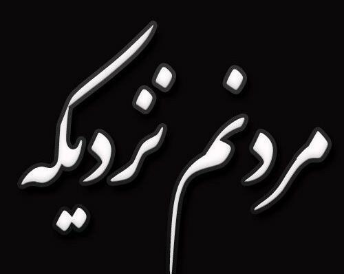 عکس غمگین مردن دخترانه