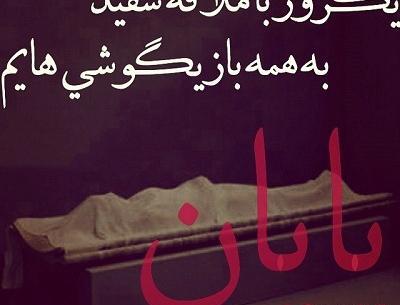 عکس غمگین مردن دخترانه